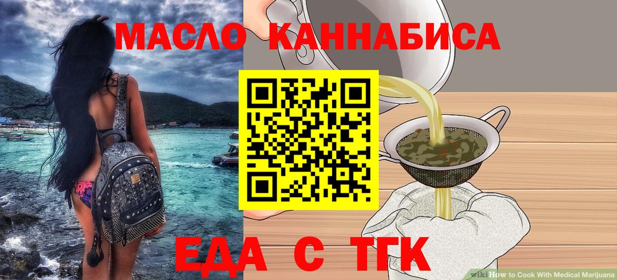 Кандалакша  Печенье с ТГК конопля  Вход с VPN 