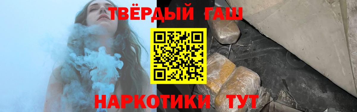 ГАШ ice o lator  Вход с VPN  ГАШ hashish  Кандалакша 