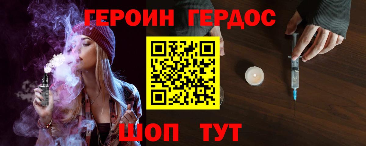 ГЕРОИН герыч  Вход с VPN  Кандалакша 
