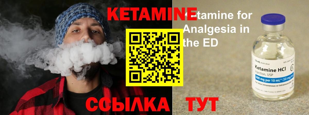 Кетамин ketamine  гидра онион  КЕТАМИН VHQ  Кандалакша  Вход с VPN 