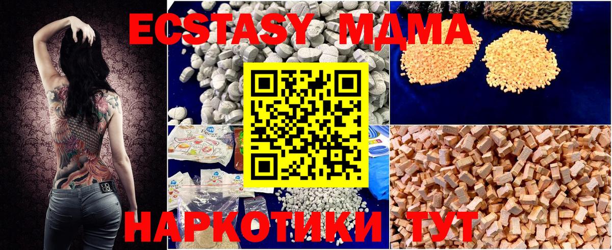 МДМА Molly  MDMA crystal  Вход с VPN  Кандалакша 