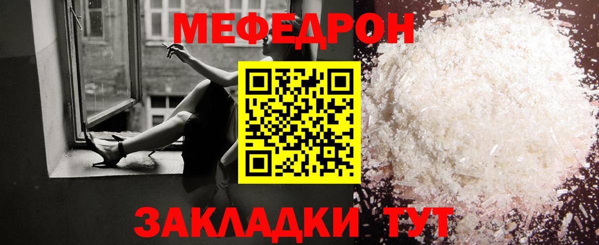 МЕФ мука Кандалакша