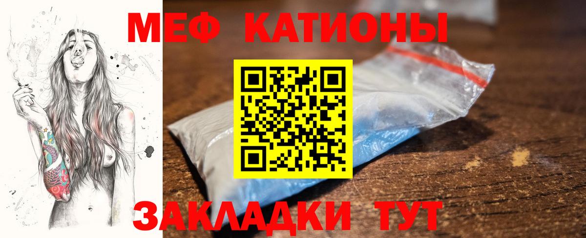 Кандалакша  Меф мука  Мефедрон  Вход с VPN  Меф кристаллы 