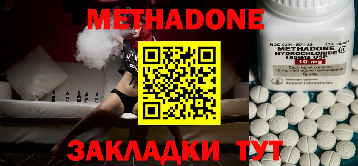 МЕТАДОН VHQ Кандалакша