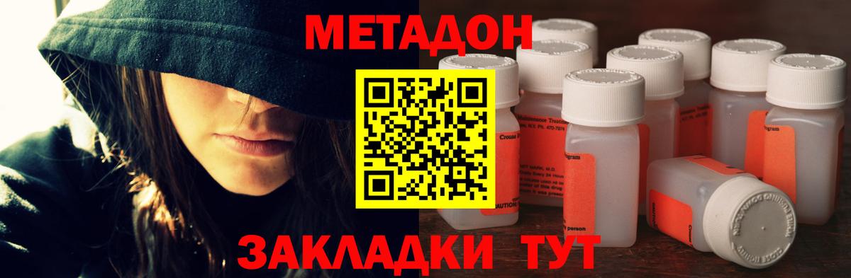 Метадон methadone  МЕТАДОН VHQ  Вход с VPN  Кандалакша 