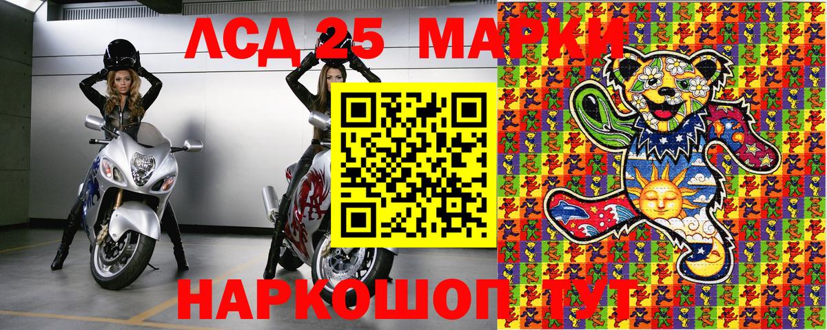 Кандалакша  Марки NBOMe 1,5мг  Вход с VPN  Наркотические марки  Марки NBOMe 1,5мг 