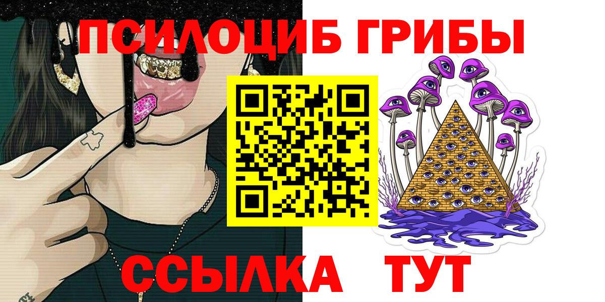 Галлюциногенные грибы мухоморы  Вход с VPN  Галлюциногенные грибы MAGIC MUSHROOMS  Кандалакша 